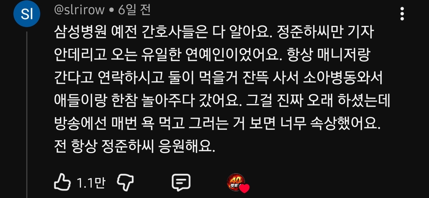 후원했던-암환자-소식듣고-울컥한-정준하-8-이미지