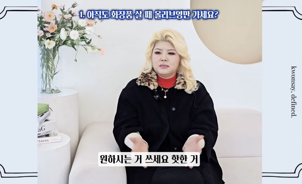 아직도-화장품-살-때-올리브영만-가세요?-28-이미지