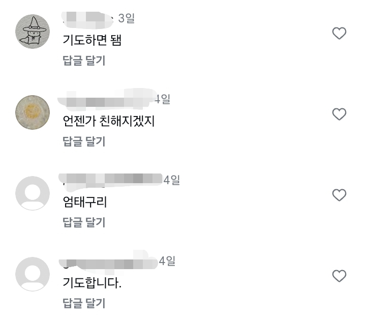 내향인이-친해지고싶은-사람-있을때-하는법-2-이미지
