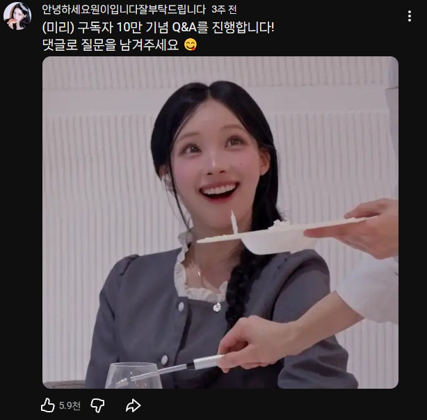 3주만에-40만명-늘어서-방금-구독자-50만명-돌파한-리센느-원이-채널-0-이미지