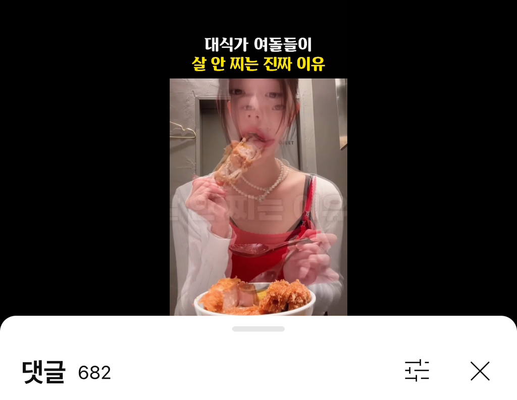 대식가-여돌들이-살-안-찌는-진짜-이유-0-이미지