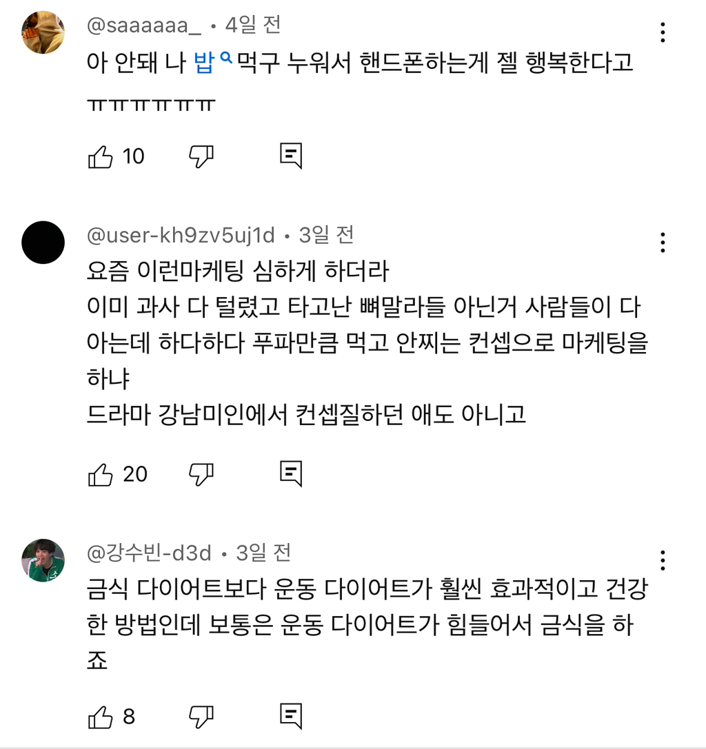 대식가-여돌들이-살-안-찌는-진짜-이유-13-이미지