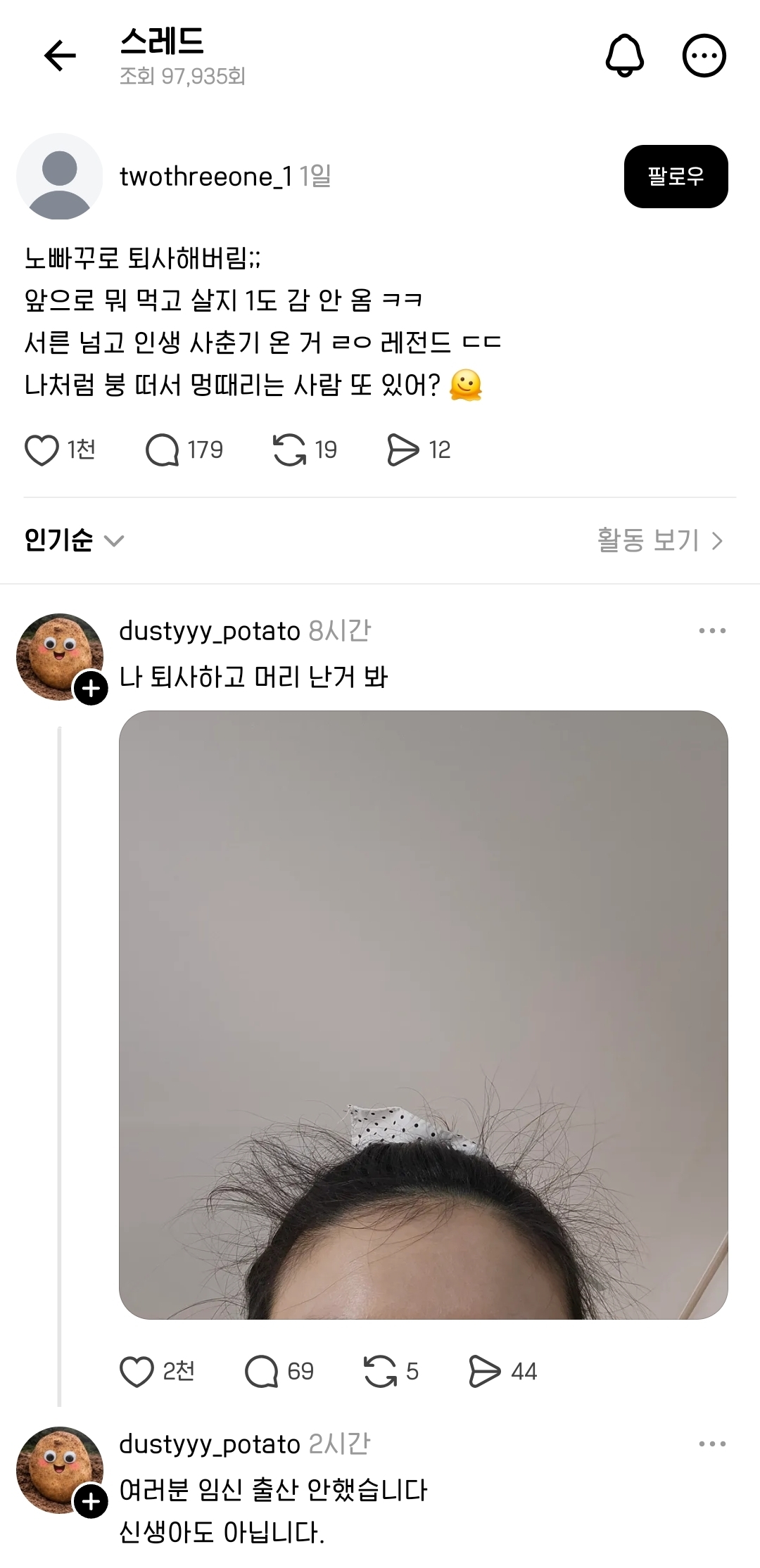 퇴사하고-얼마나-행복해졌는지-감이-안오는ㄷㄷ-0-이미지