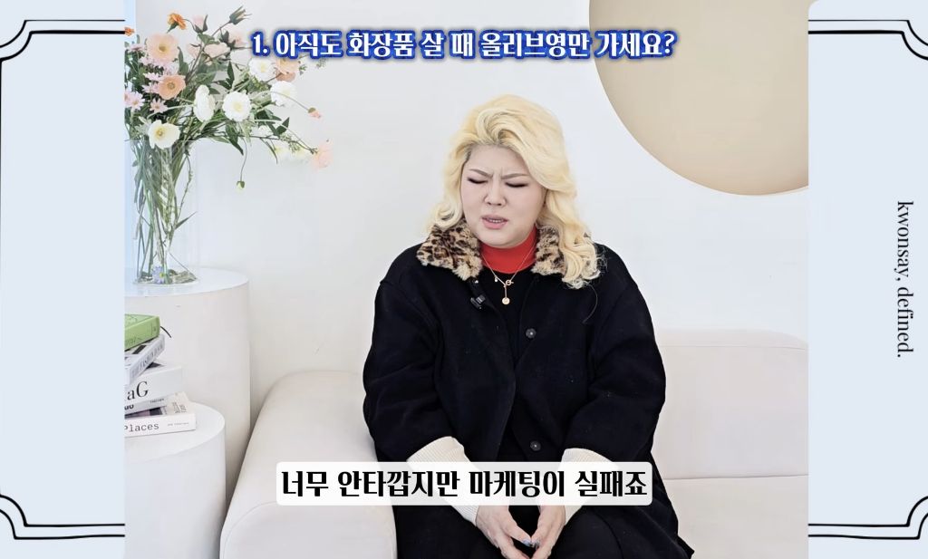 아직도-화장품-살-때-올리브영만-가세요?-16-이미지