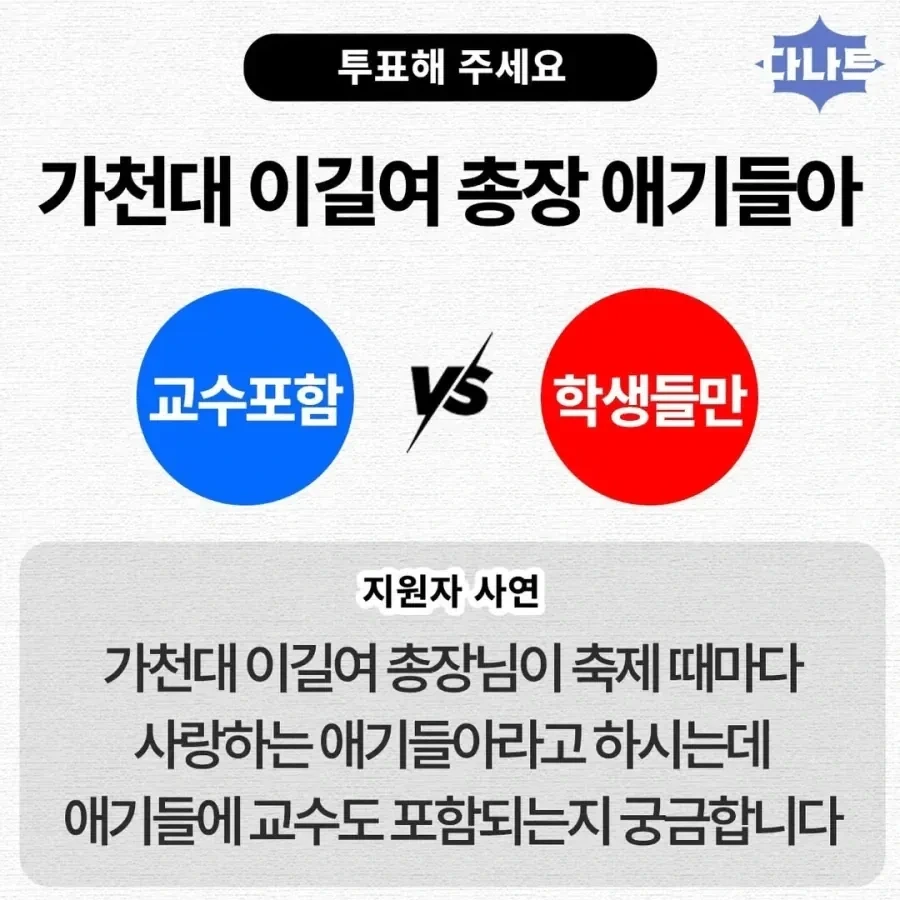 이길여-여사-(94세)-“애기들아”-0-이미지