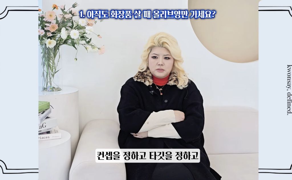 아직도-화장품-살-때-올리브영만-가세요?-8-이미지