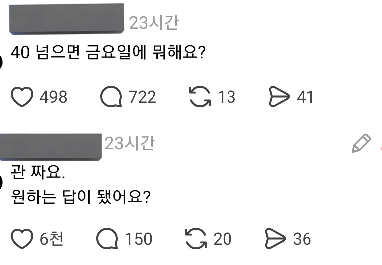 40-넘으면-금요일에-뭐해요?-0-이미지