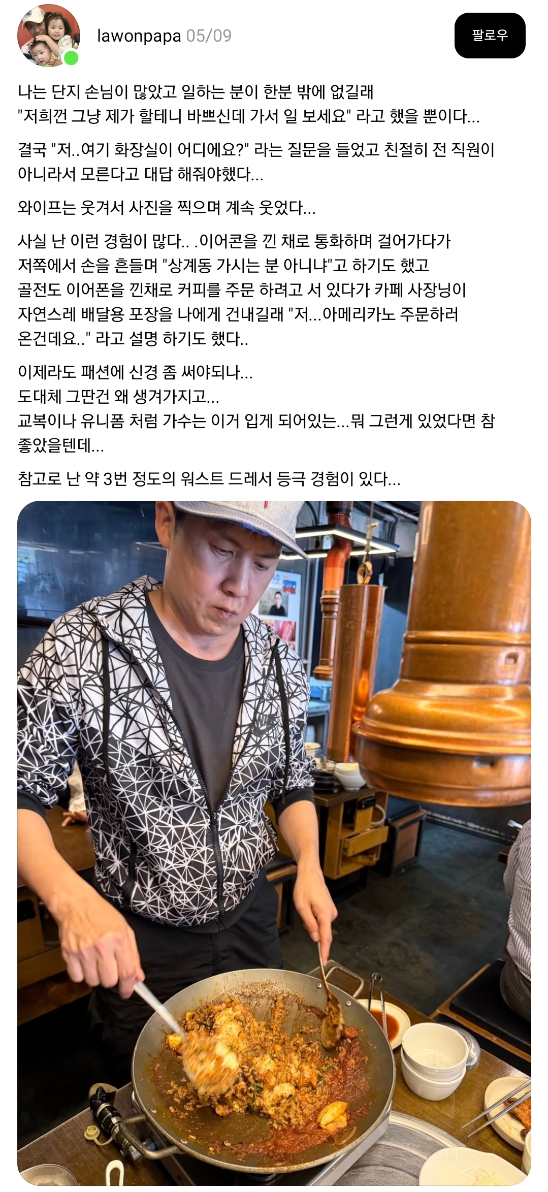 흔들린-우정-근황-2-이미지