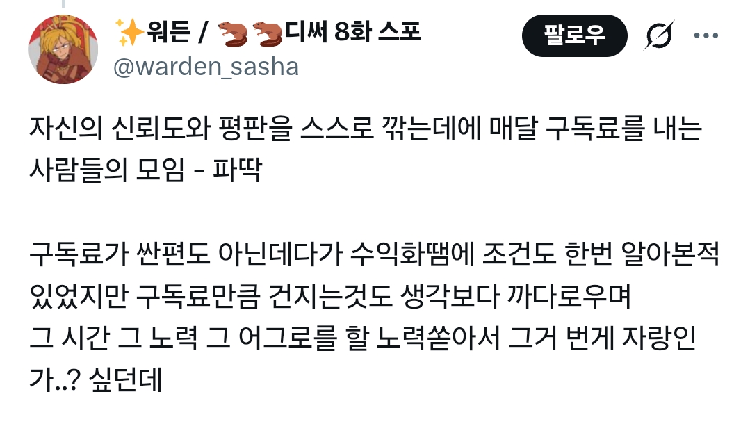 요즘-트위터-파딱-이미지.twt-1-이미지