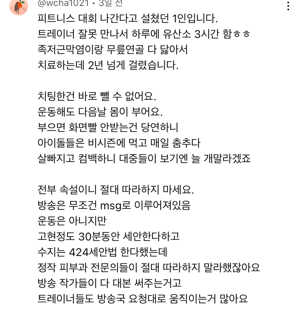대식가-여돌들이-살-안-찌는-진짜-이유-4-이미지