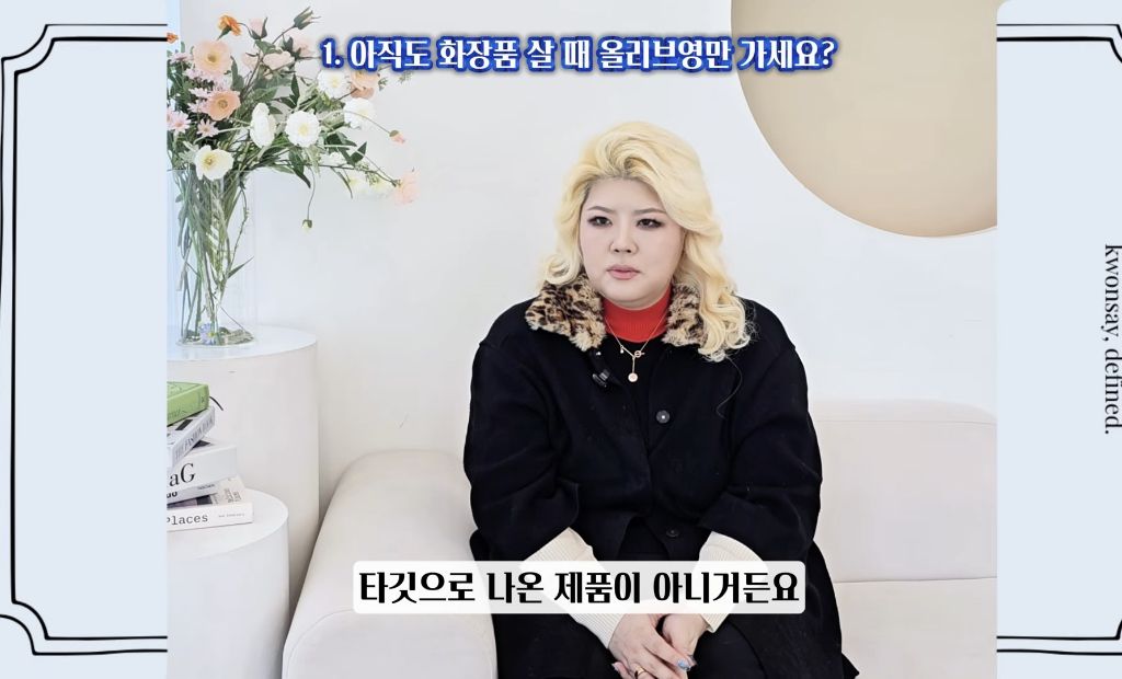 아직도-화장품-살-때-올리브영만-가세요?-24-이미지