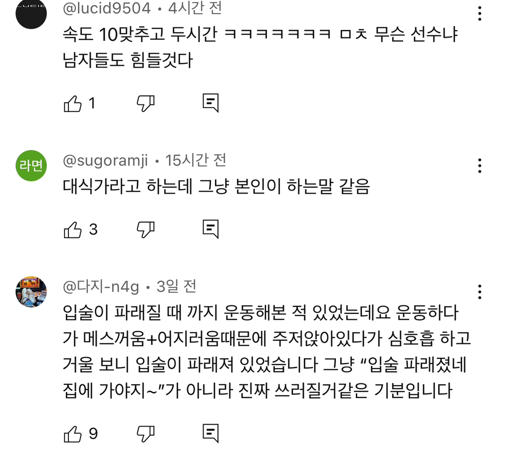 대식가-여돌들이-살-안-찌는-진짜-이유-12-이미지