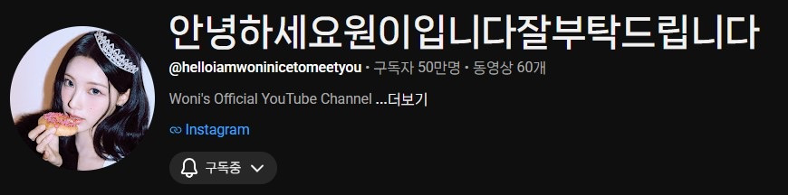 3주만에-40만명-늘어서-방금-구독자-50만명-돌파한-리센느-원이-채널-1-이미지