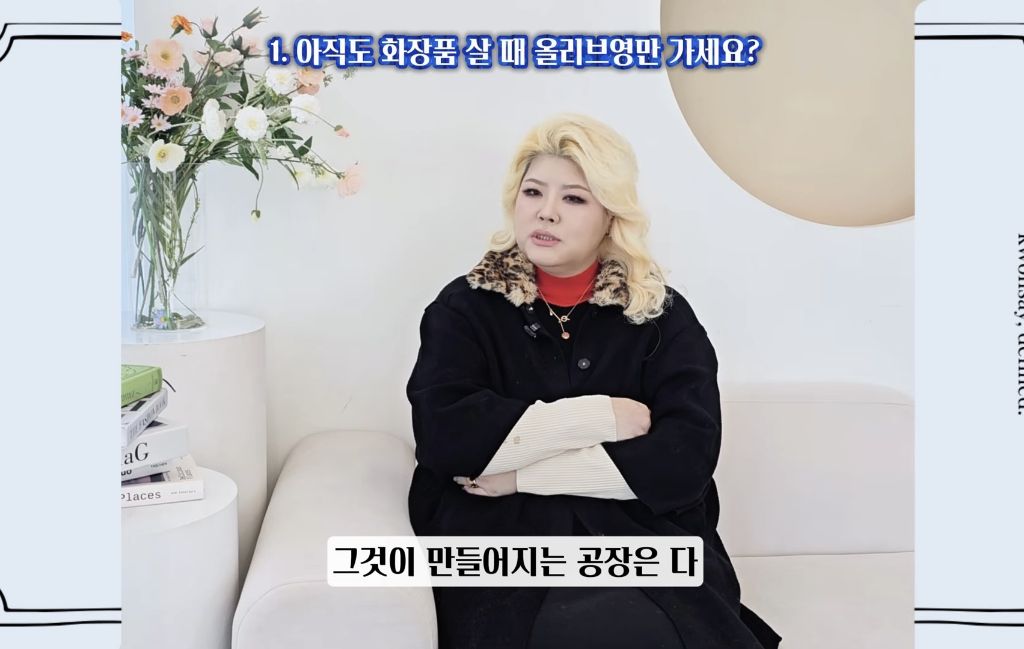 아직도-화장품-살-때-올리브영만-가세요?-9-이미지