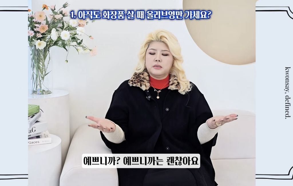 아직도-화장품-살-때-올리브영만-가세요?-25-이미지