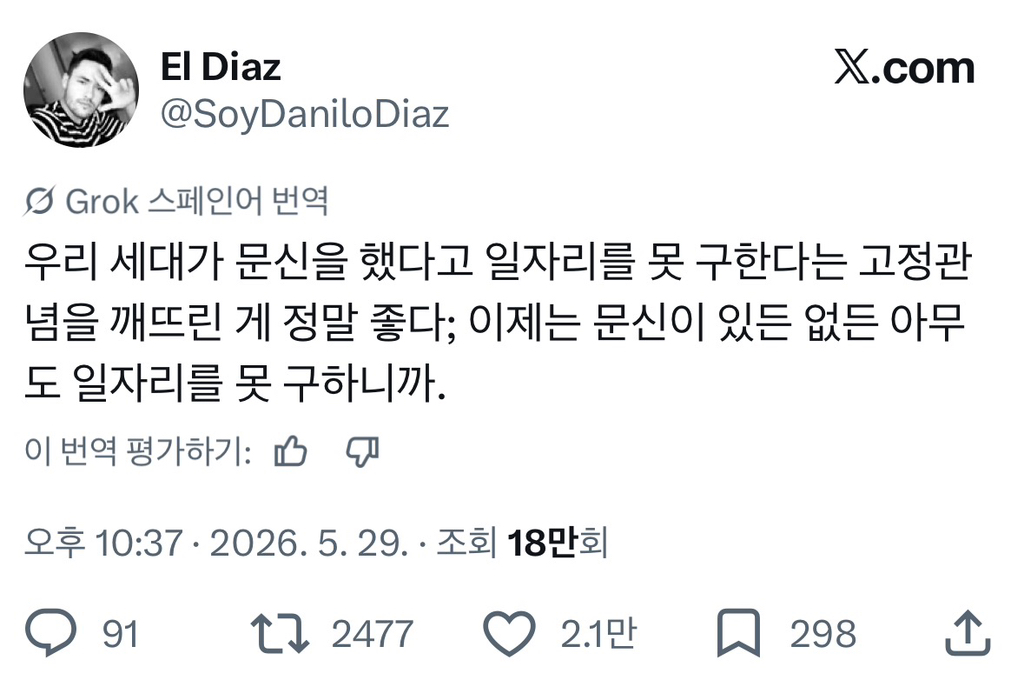 우리-세대가-문신을-했다고-일자리를-못-구한다는-고정관념을-깨뜨린-게-정말-좋다-0-이미지