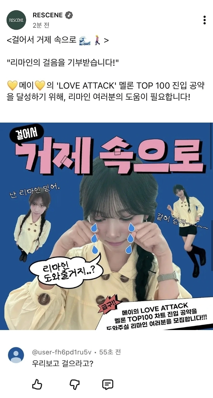 빼도박도-못하게-된-리센느-멤버-2-이미지