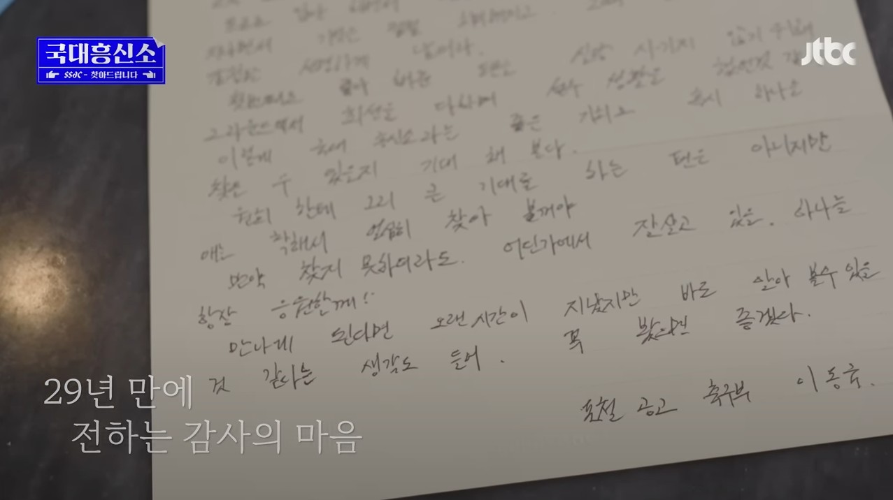 첫-팬이라며-29년-동안-날-잊지-않고-찾아서,-나의-팬레터에-답장을-해-줌ㅠㅠ-91-이미지