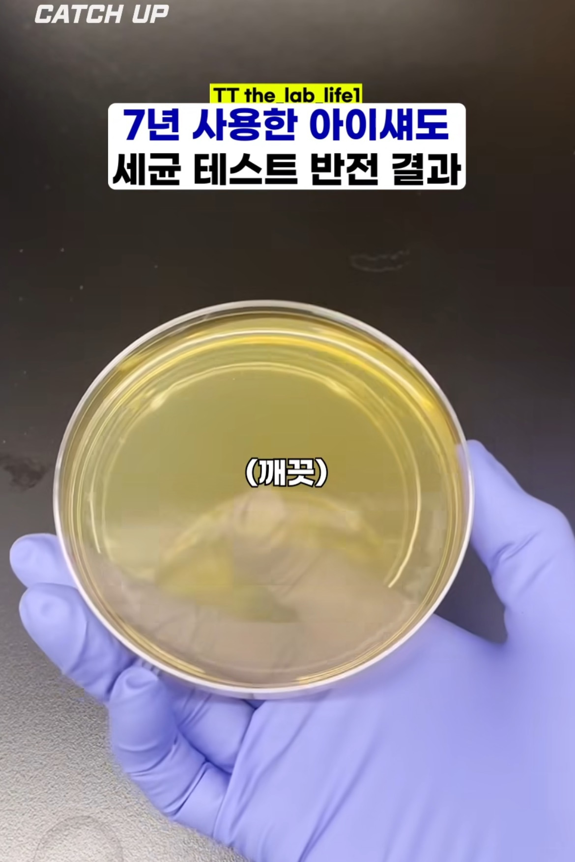 회사원a-가루네버다이-실험-아는-사람?-4-이미지