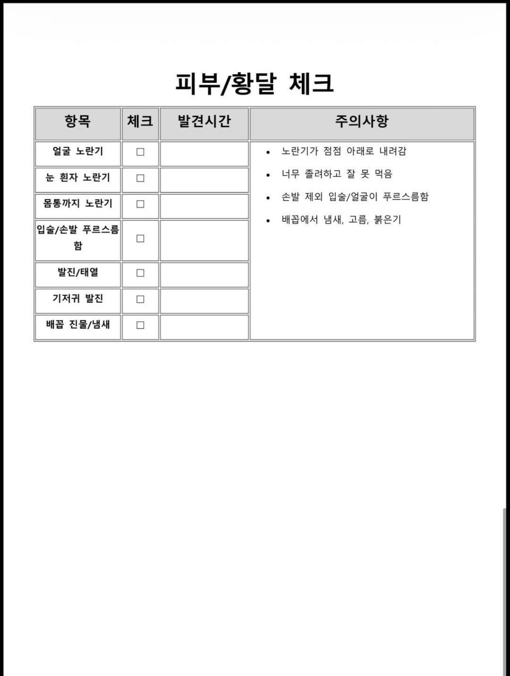 내가보려고-만든-신생아-체크리스트-라며-뜬-글-5-이미지