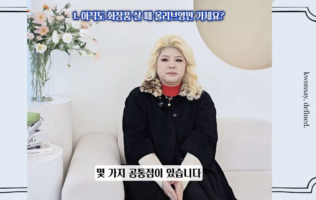 아직도-화장품-살-때-올리브영만-가세요?-6-이미지
