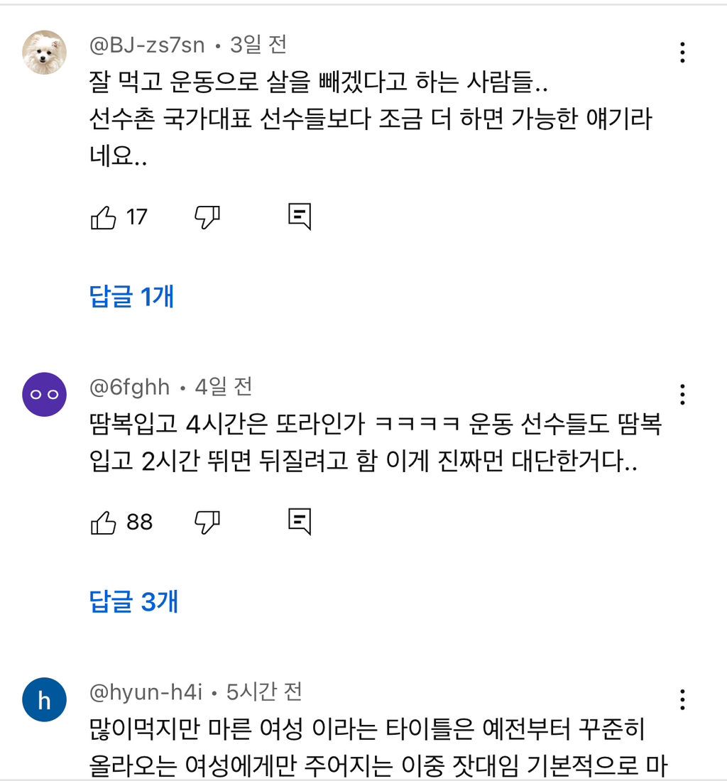 대식가-여돌들이-살-안-찌는-진짜-이유-9-이미지
