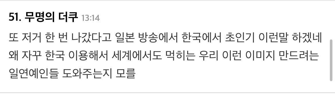 오늘-엠카에-나온-일본-남자아이돌-개인-직캠-얼굴.jpg-10-이미지