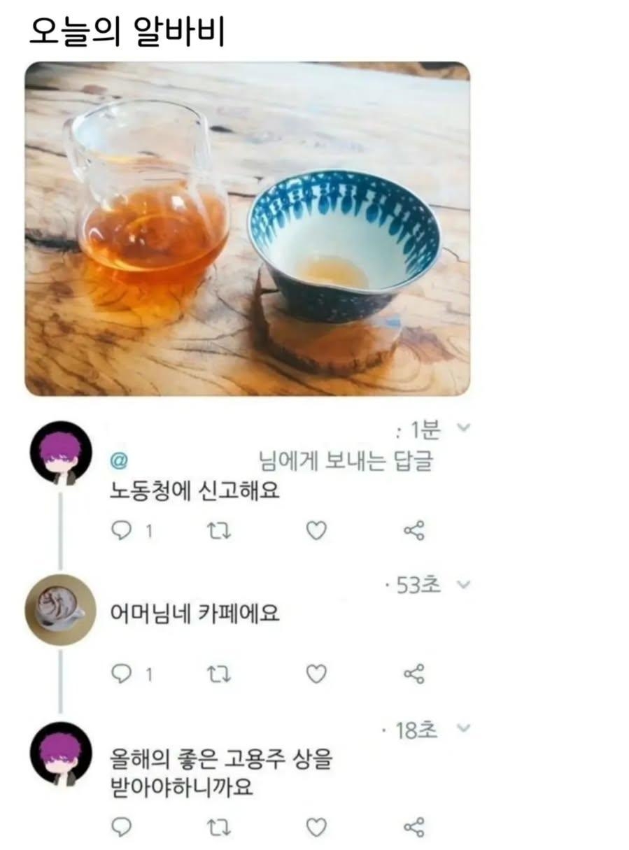 오늘의-알바비-0-이미지