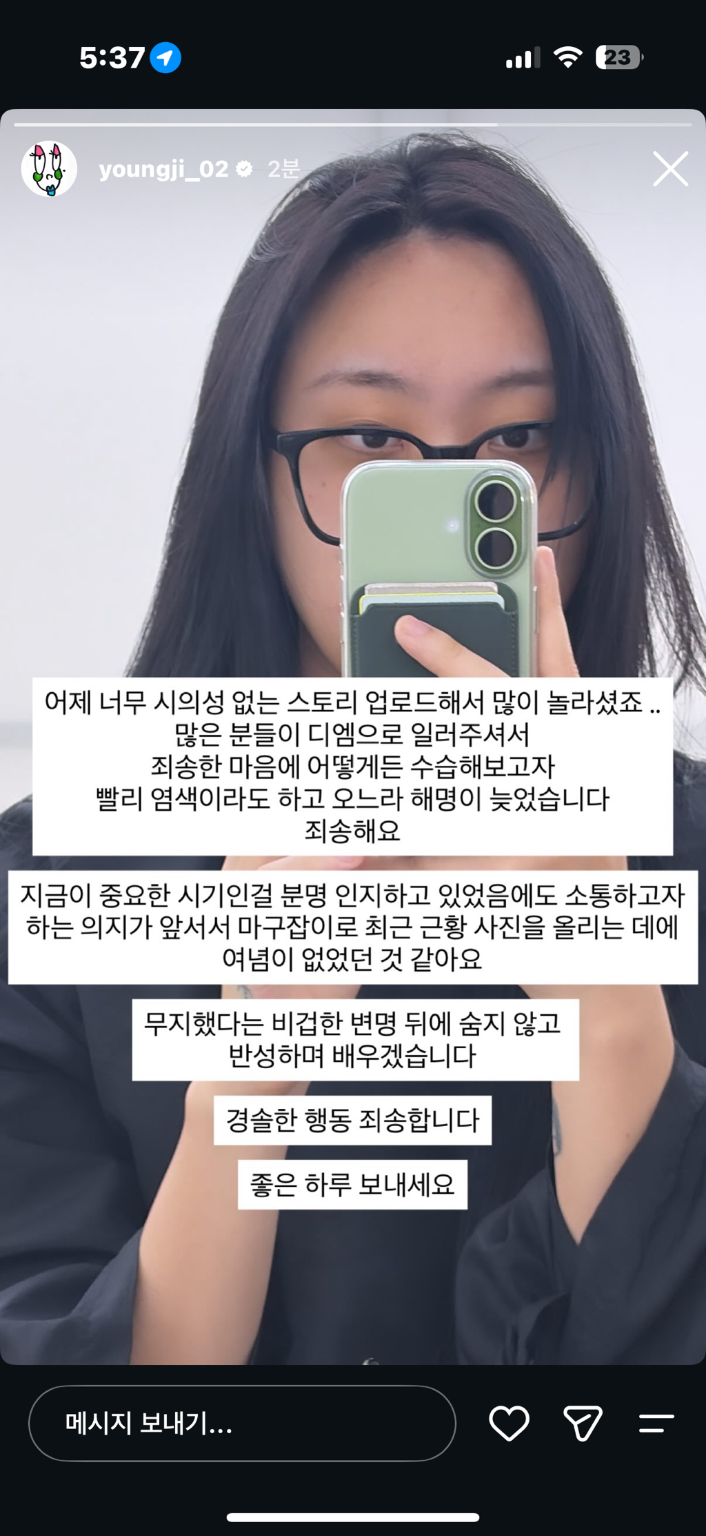 이영지-인스스-업뎃(피드백0)-0-이미지