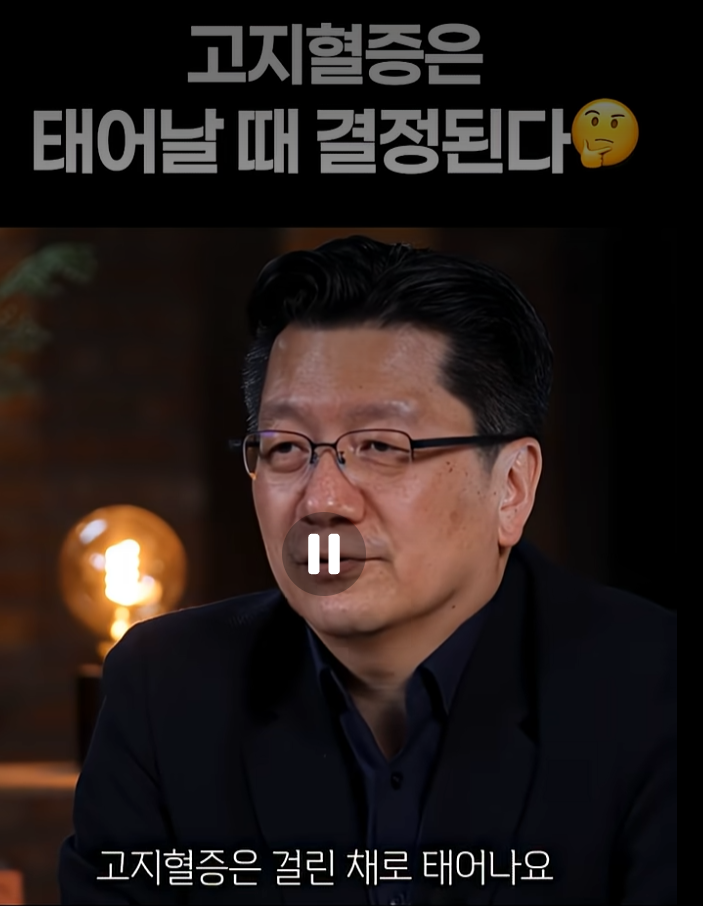 고지혈증은-걸린채로-태어난다-0-이미지
