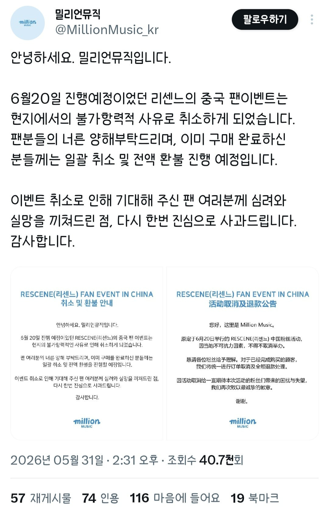 요새-떡상한-걸그룹-리센느-근황-0-이미지