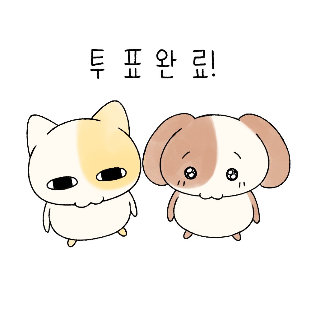 6월-3일-지방선거-투표-인증-용지-모음.twt-31-이미지