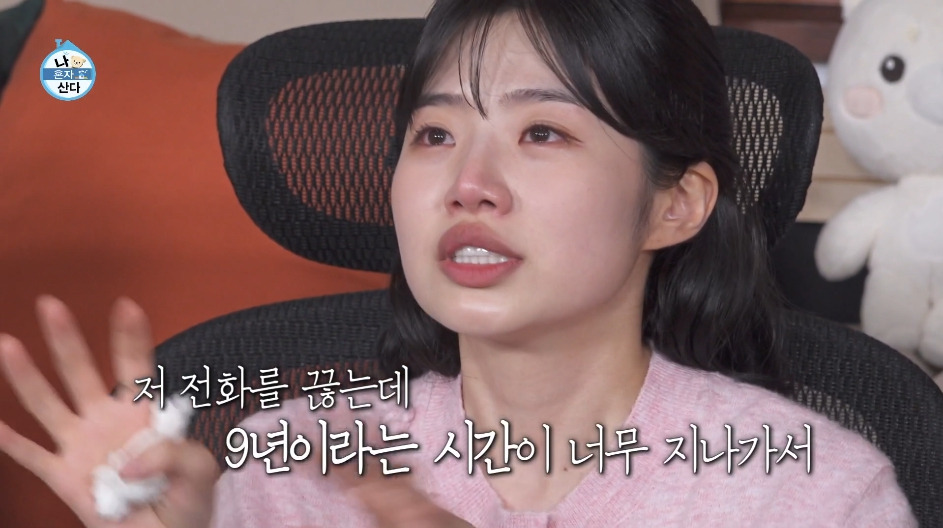 [나혼자산다]-9년간-알바로-학자금-대출을-다-갚은-마지막-날.jpg-48-이미지