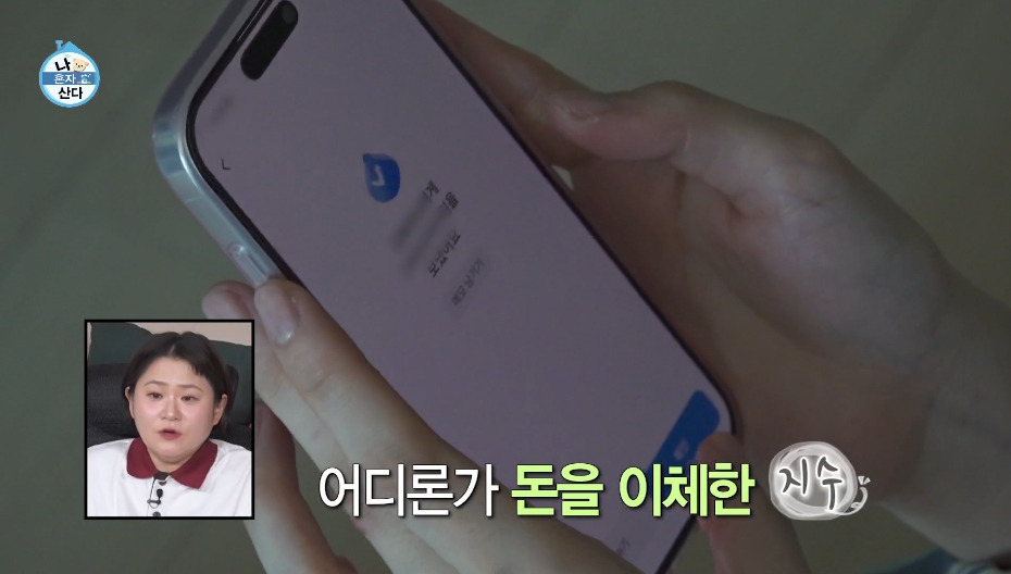 [나혼자산다]-9년간-알바로-학자금-대출을-다-갚은-마지막-날.jpg-2-이미지