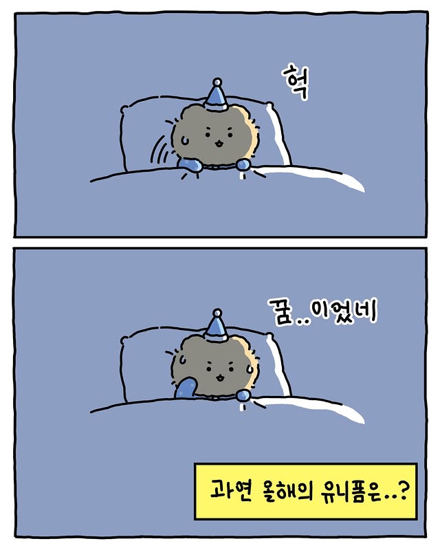 2026년에도-찾아온-망곰베어스-8-이미지