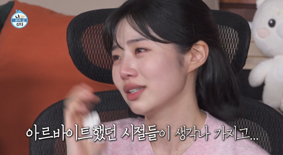 [나혼자산다]-9년간-알바로-학자금-대출을-다-갚은-마지막-날.jpg-49-이미지