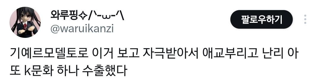 신예은과-어떤-남성의-애교-대결-5-이미지
