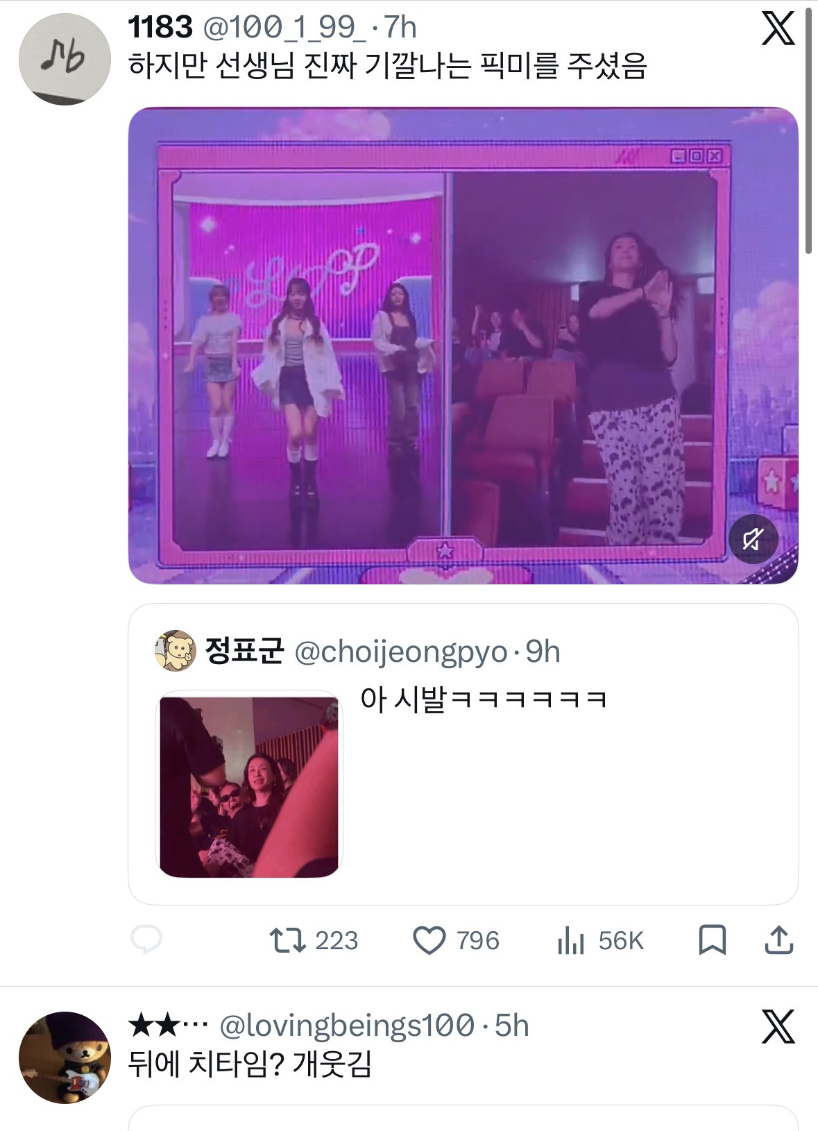 아이오아이-콘서트에서-픽미-춘-배윤정쌤-1-이미지