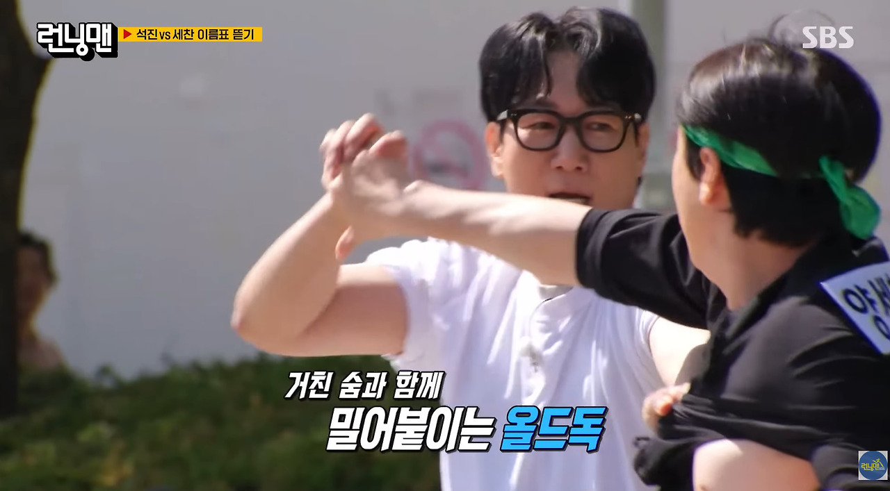 이름표-뜯기-게임하다-멘탈-나간-런닝맨-멤버들.jpg-7-이미지
