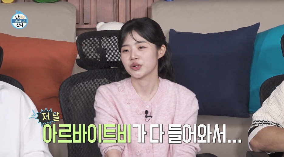 [나혼자산다]-9년간-알바로-학자금-대출을-다-갚은-마지막-날.jpg-6-이미지