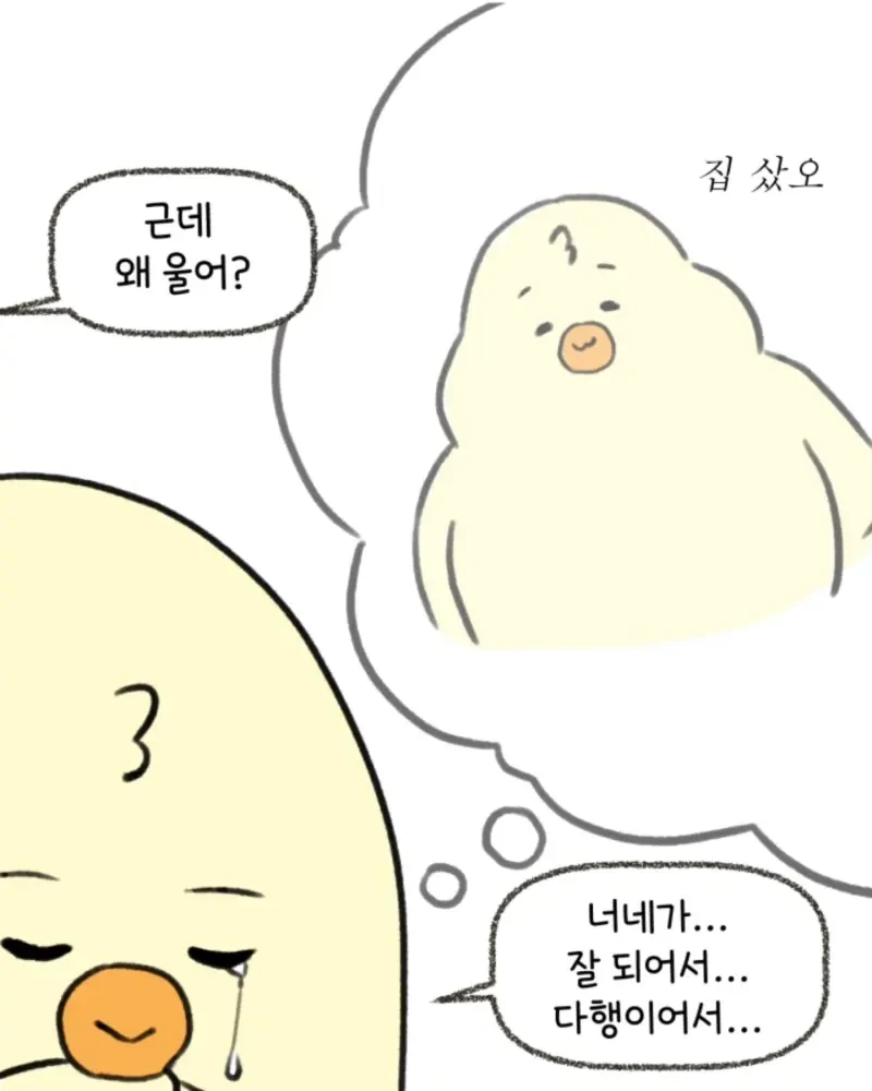 하이닉스-버리고-다른-회사에-취직했던.Manhwa-6-이미지