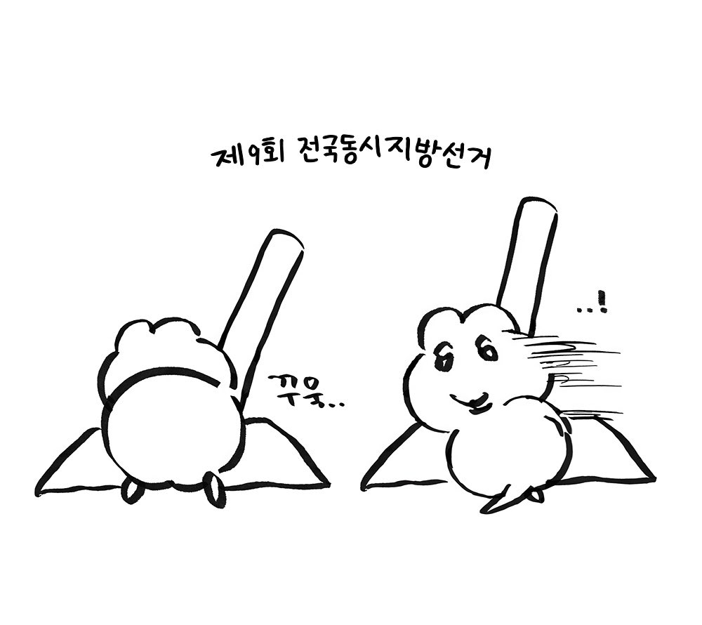 6월-3일-지방선거-투표-인증-용지-모음.twt-7-이미지