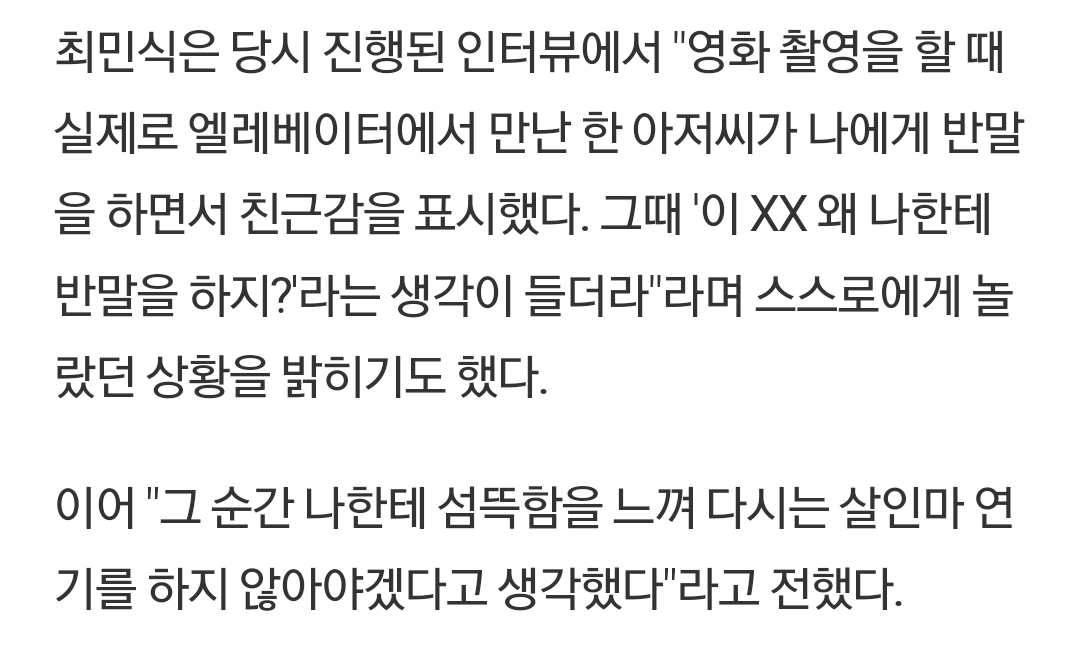 [유퀴즈]-우행시-찍고-1년동안-사형장에-끌려가는-악몽꾸고-울면서-깼다는-강동원.jpg-15-이미지