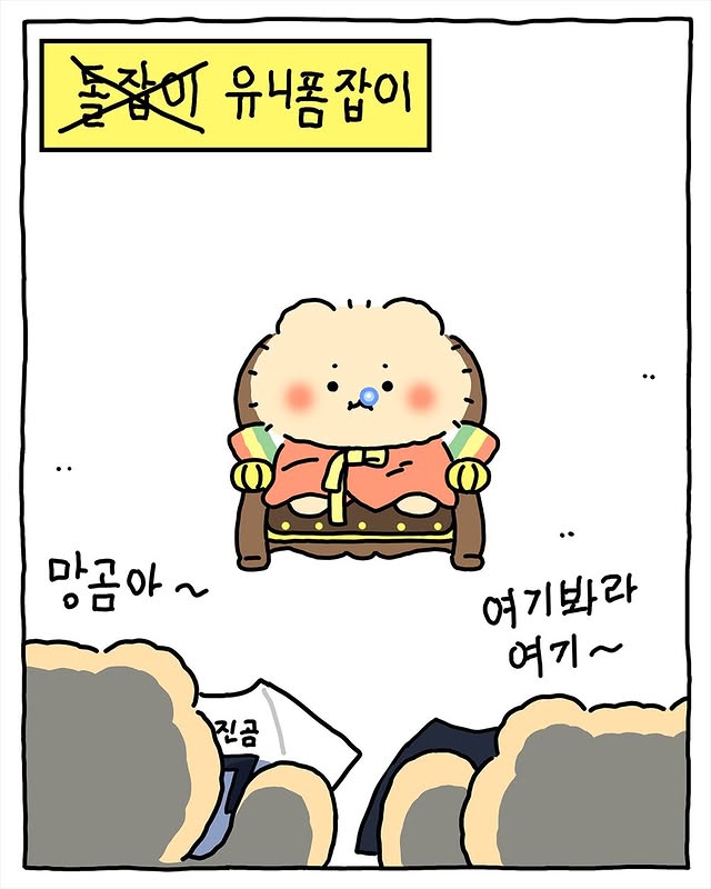 2026년에도-찾아온-망곰베어스-1-이미지