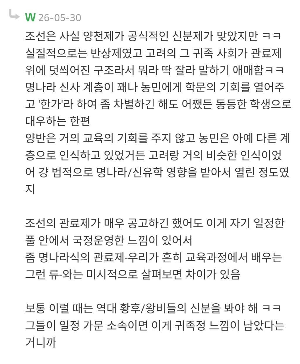 아이러니하게도-신분제가-악랄할-수록-높았던-한중일-여성-인권.txt-8-이미지