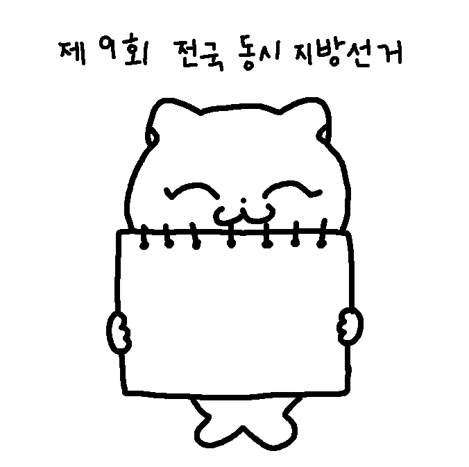 6월-3일-지방선거-투표-인증-용지-모음.twt-13-이미지