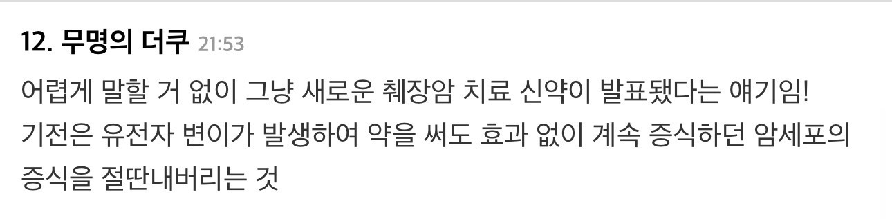 췌장암-신약에-대한-발표가-끝나고-기립박수-치는-학술대회-현장(우리나라-약품회사-자회사라고-함)-4-이미지