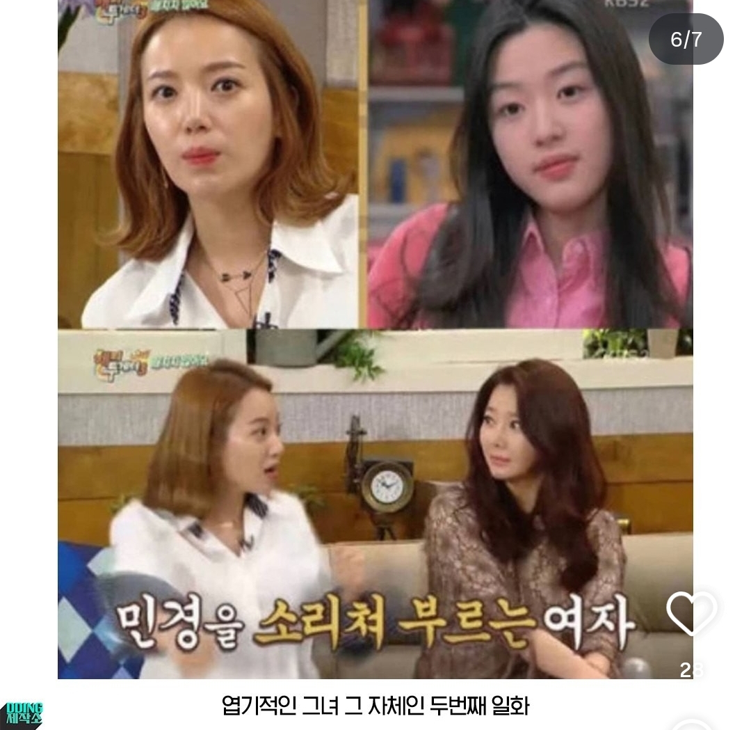 전지현-실제-성격-알-수-있는-썰-4-이미지