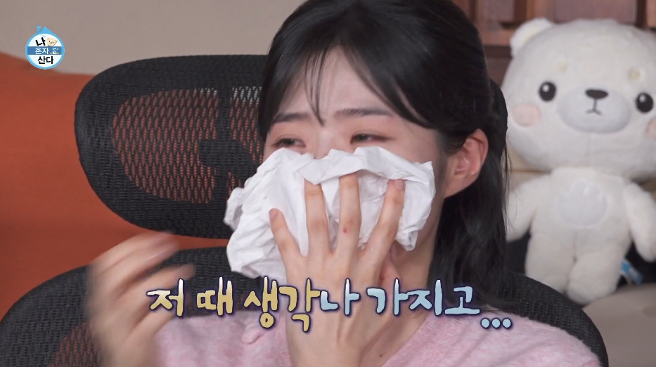 [나혼자산다]-9년간-알바로-학자금-대출을-다-갚은-마지막-날.jpg-27-이미지