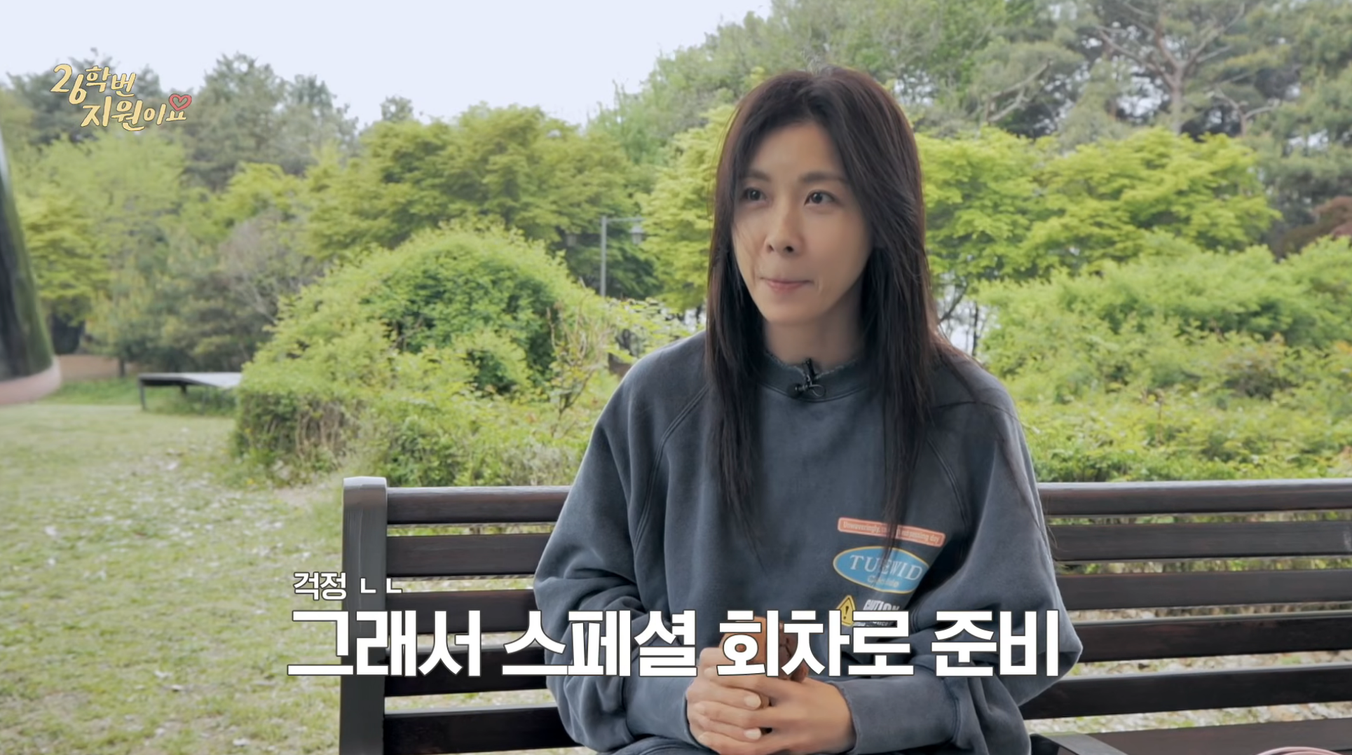 대학내일-2026-6월호-특별-표지모델-9-이미지